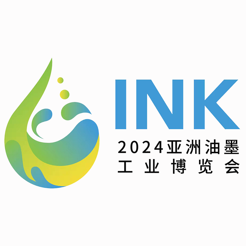 2024亚洲油墨工业博览会